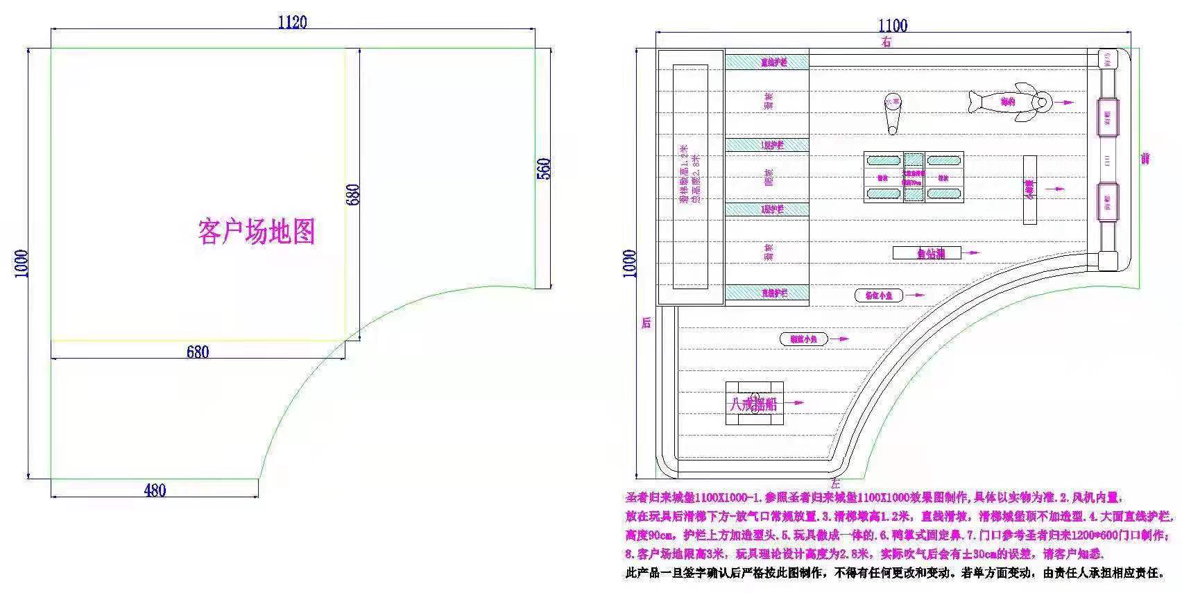 游艺设施设计图