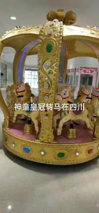 二手神童皇冠6人转马