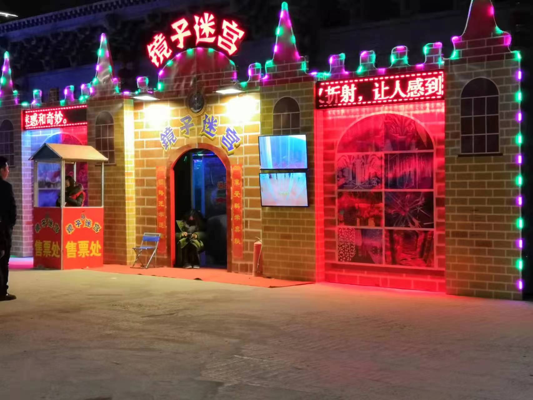 出售镜子迷宫11乘7米的，刚换的车贴，灯光都有，玻璃8成新左右